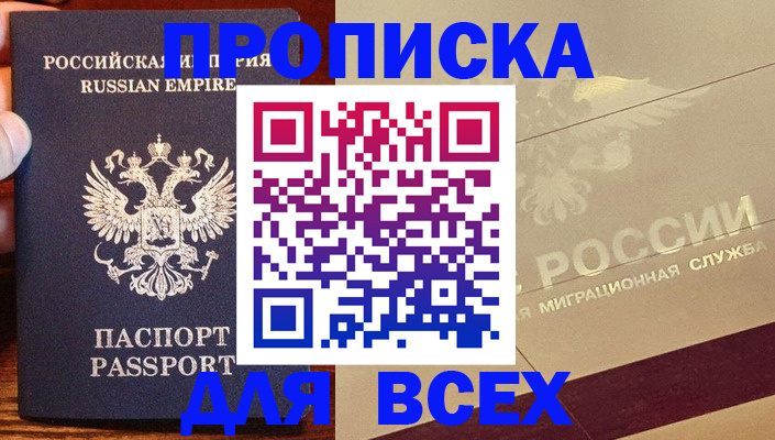 временная регистрация поиск в Рыльске