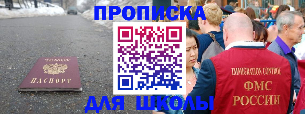 регистрация в Рыльске